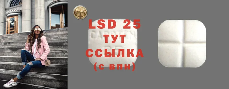 LSD-25 экстази кислота  купить наркотики цена  это состав  Гай 