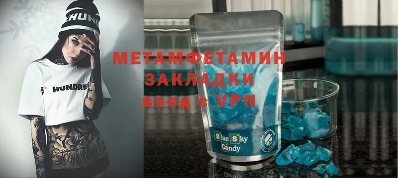 МЕТАМФЕТАМИН Methamphetamine  Гай 